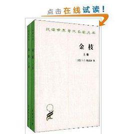 汉译世界学术名著丛书合集