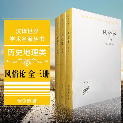 汉译世界学术名著丛书合集