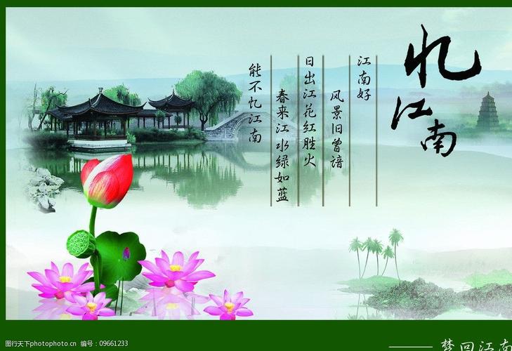 艺术摄影合集：忆江南上中下PDF电子版素材