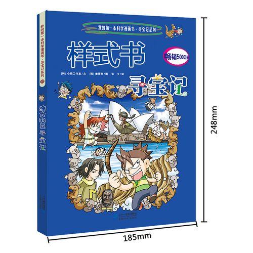 加拿大百科全书