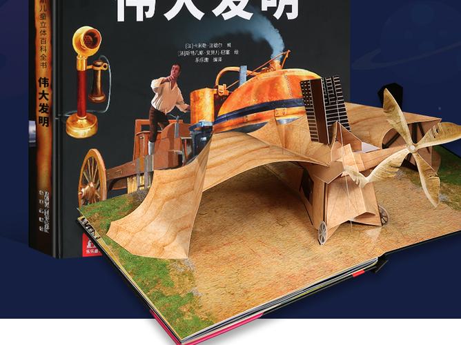 康普顿百科全书和拉鲁斯百科全书