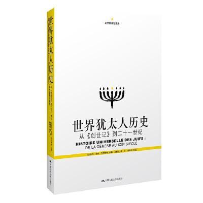 创世百科全书系列