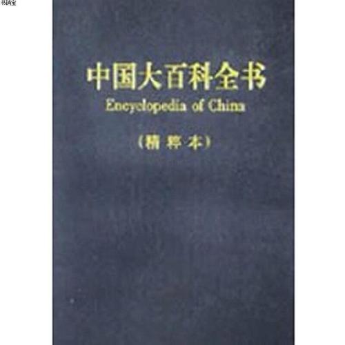 辩论大百科全书