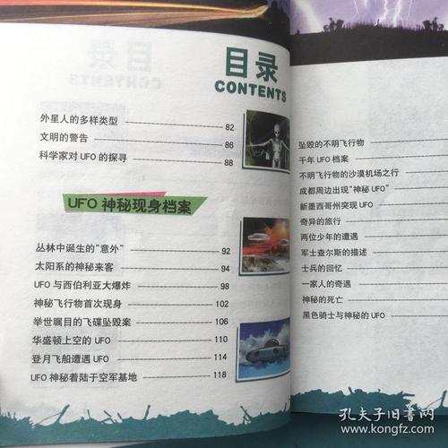 我的第一套百科全书