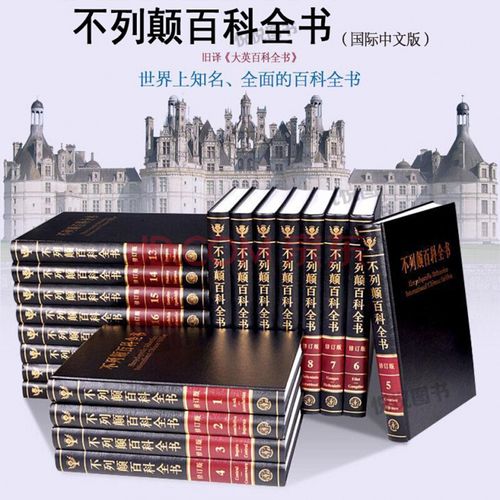 大英科技百科全书