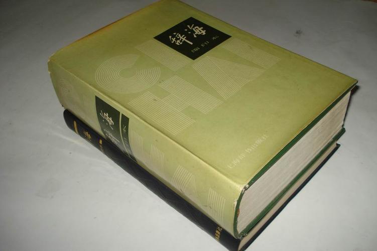 商品取辞海-一本权威的词典和百科全书