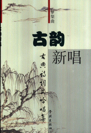 中国最美的古典诗词全8册PDF