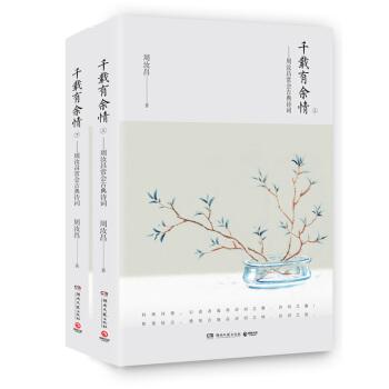 中国最美的古典诗词全8册PDF