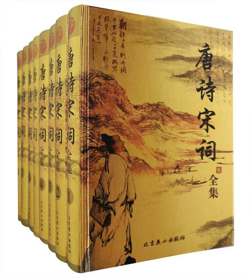 唐诗宋词鉴赏大典