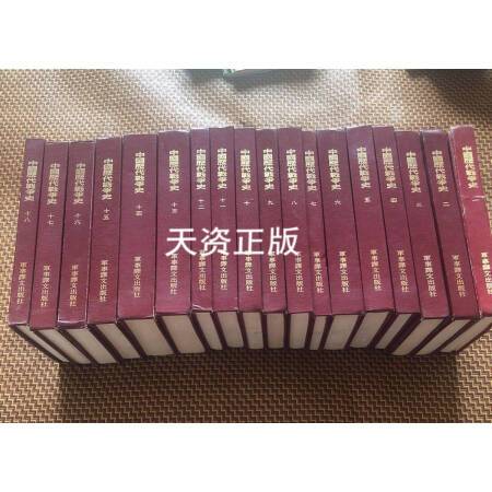 中国历代战争史