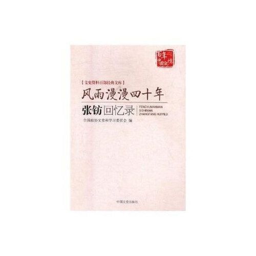 经典文库电子书50册
