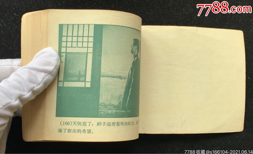 经典老电影连环画12册