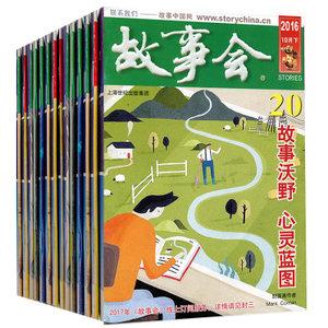 2020-2022故事会大合集