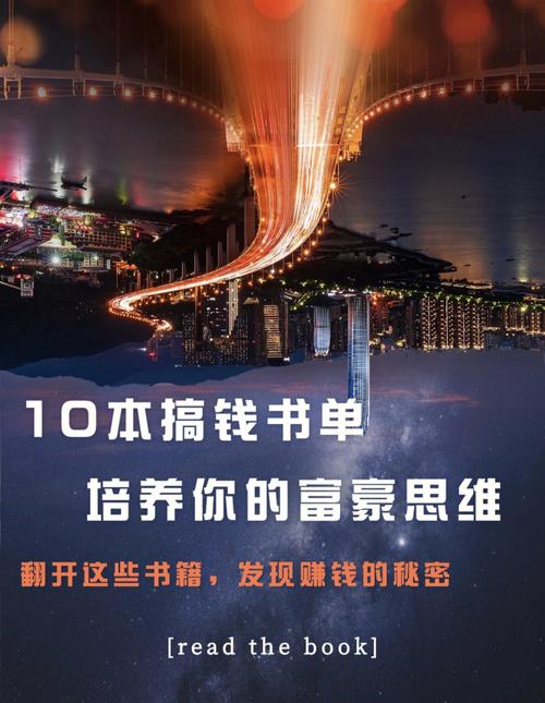终极财富自由书单