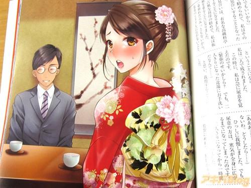 迷失的日本：上下两册