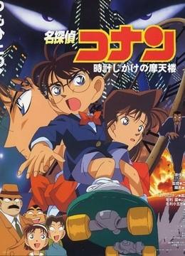 名侦探柯南漫画1-94卷PDF扫描版