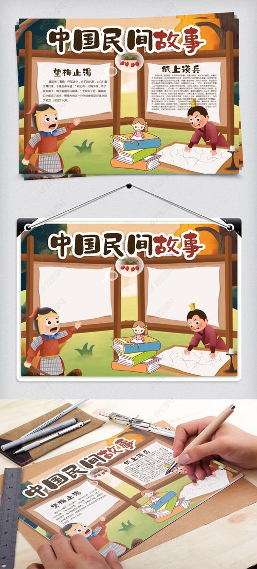 中国民间故事分享及福利