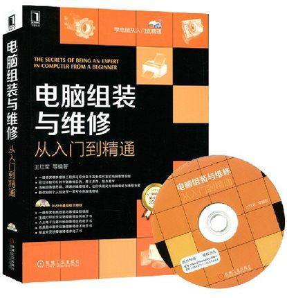 计算机硬件技术电子书籍