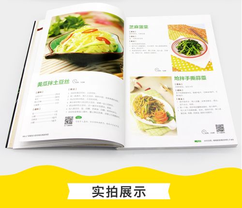 实用菜谱大全
