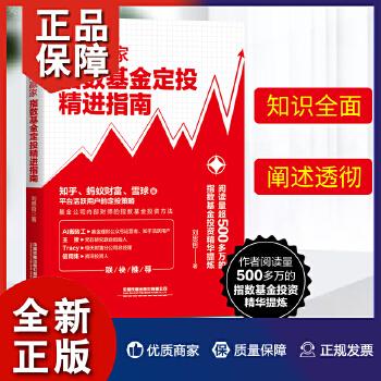 股票投资指南畅销书籍推荐