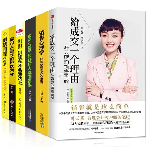 教你快速积累好感的好书推荐