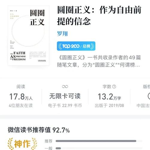 圆圈正义：B站累计点击量破纪录的正义的信念