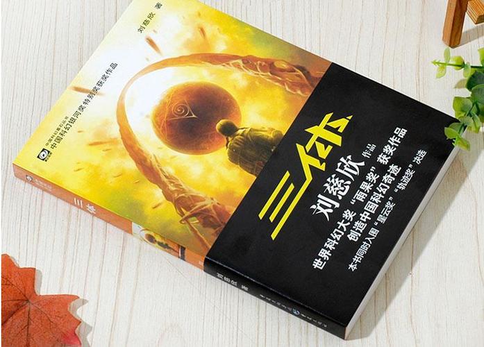 刘慈欣的三体1-3的电子书(包括TXT,epub,PDF,mobi格式)，有声书，广播剧和解说的作品集