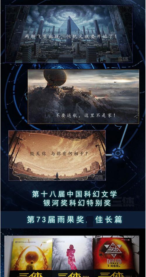 刘慈欣的三体1-3的电子书(包括TXT,epub,PDF,mobi格式)，有声书，广播剧和解说的作品集