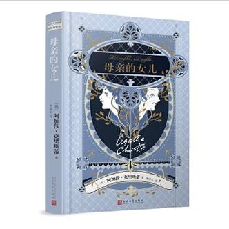 阿加莎·克里斯蒂侦探小说全集85册