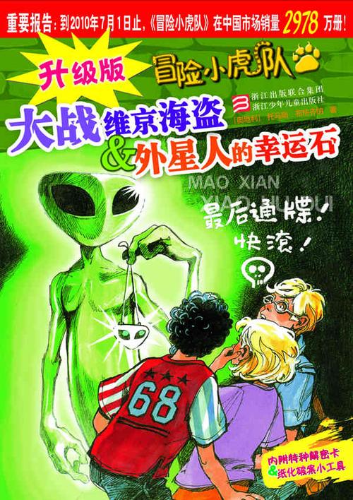 欧美重大事件解密系列-8册