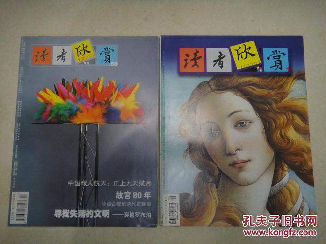 《读者》杂志1981-2021年合集