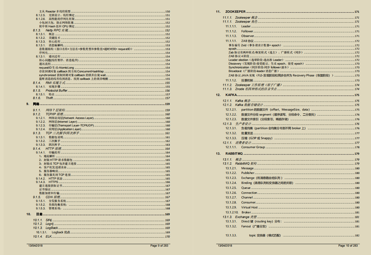 Ja进阶高手,套装,共8册