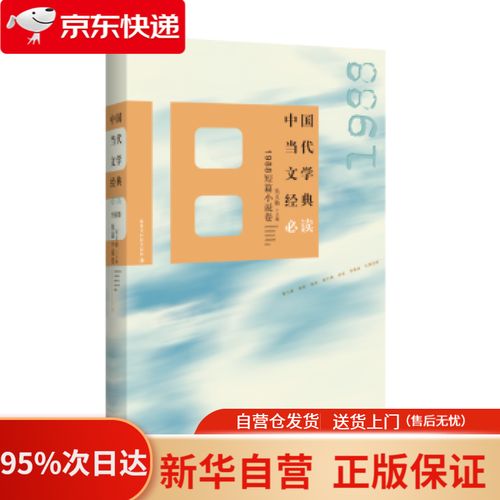 1988年出版的小说