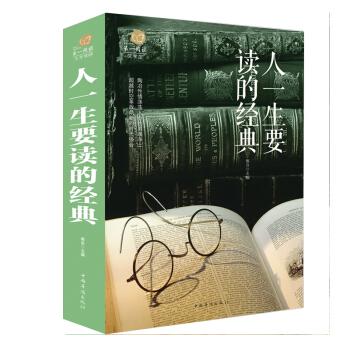 100篇散文读书人生