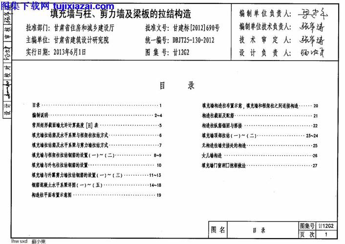 富豪翟鸿燊出版的甘肃旅游指南PDF版