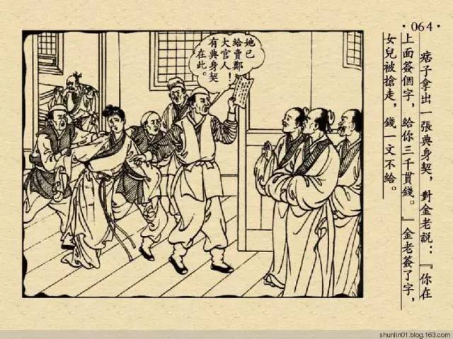 水泊梁山连环画12册