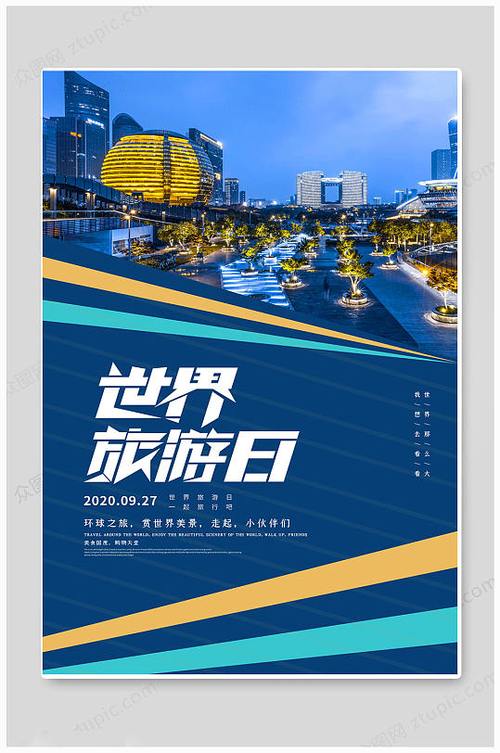 旅游世界2021年杂志素材PDF
