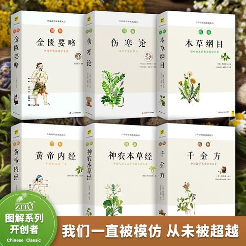 国医典藏系列套装