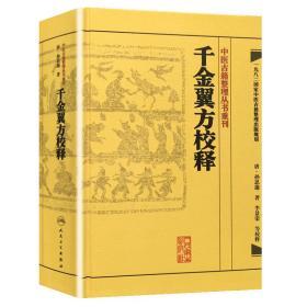 国医典藏系列套装