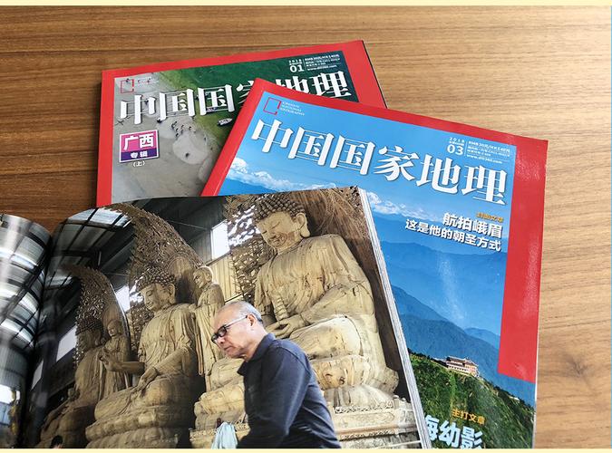 中华人文自然百科