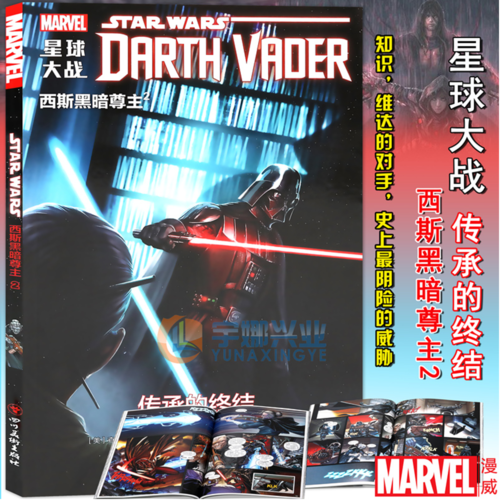 热门漫画小说：漫威、DC和星球大战