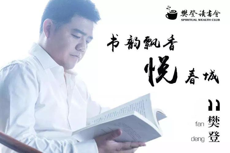 樊登读书力荐：打开人类认知的科学哲学真相