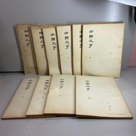 百部经典文库大全集