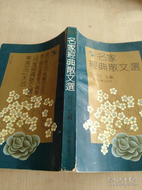 名家经典散文系列套装