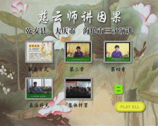 官场文化中的潜规则和机会，净素道人的epub