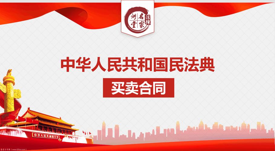 婚恋常识：爱的法则和民法典中的100个关键词