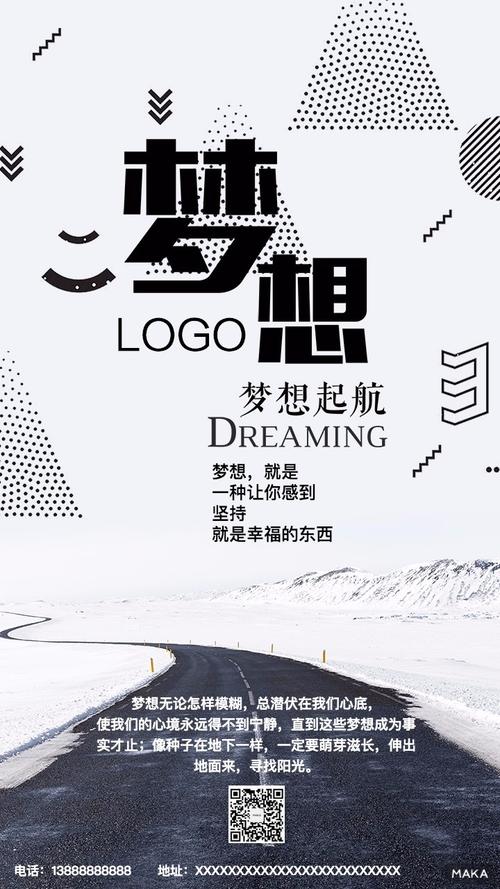 把梦想变现的励志方法