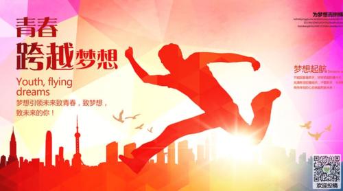 把梦想变现的励志方法