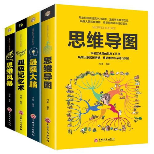 人类变得更强的超级潜能书籍推荐