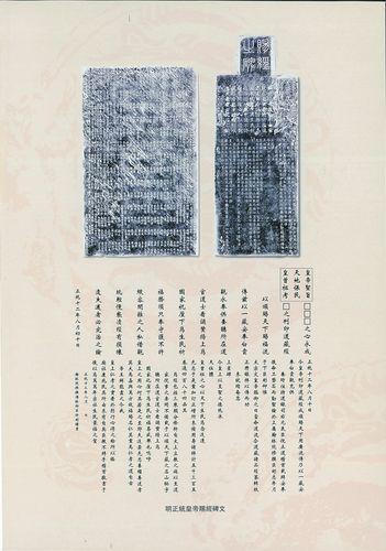 中华道藏：道教书籍网罗全集